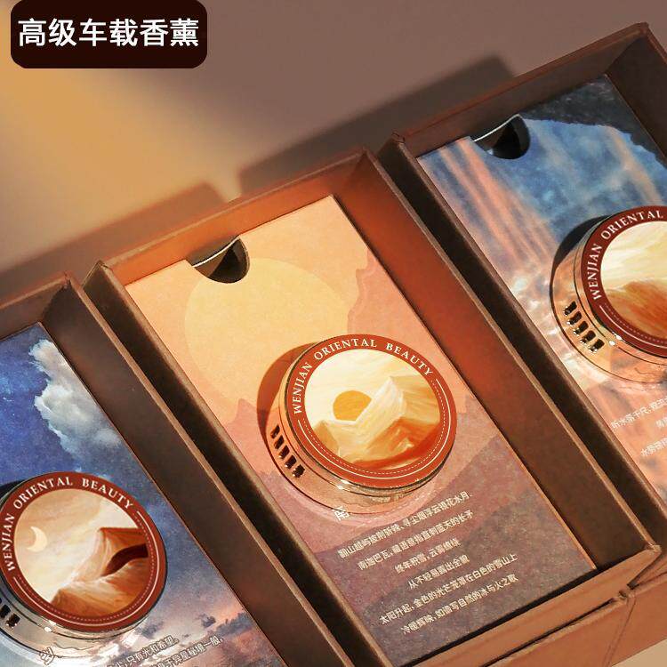 雯简车载香薰出风口香氛汽车香薰挂件汽车香氛饰品香水摆件礼品