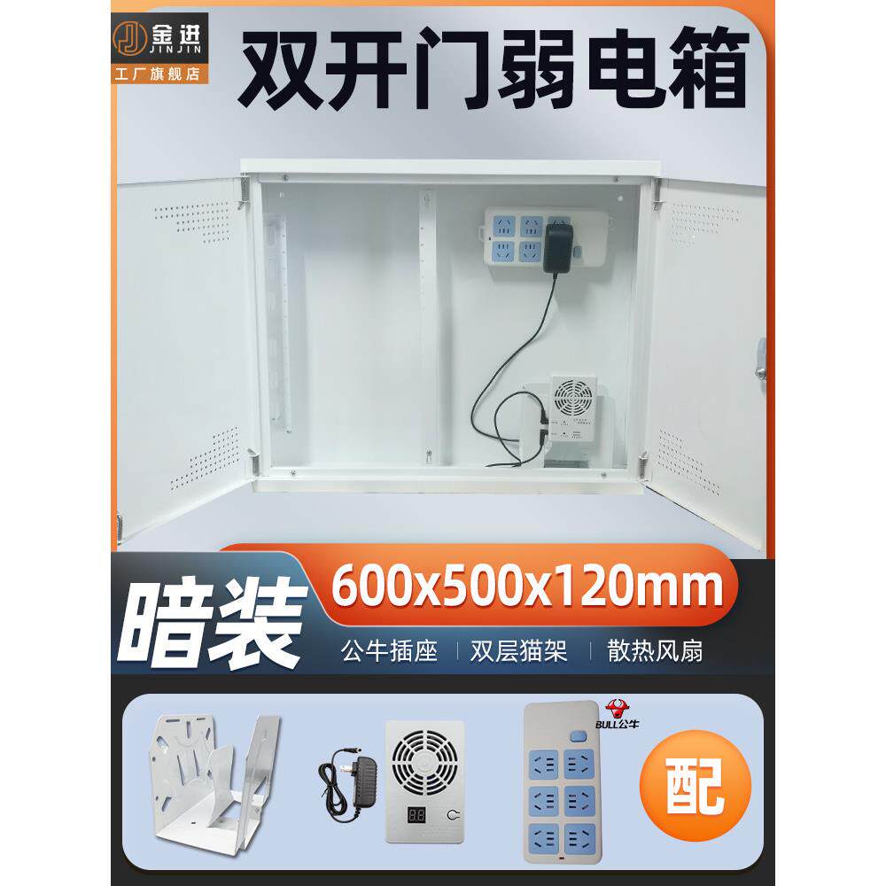 双开门多媒体集线箱暗装600*500弱电箱家用别墅型网络信息箱大号