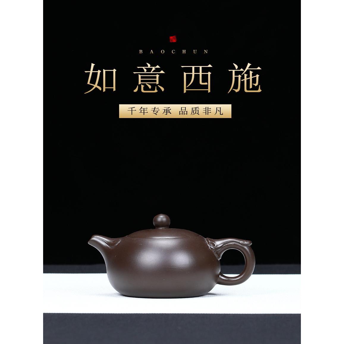 宜兴正宗紫砂壶正品家纯手工紫砂如意西施壶家用功夫茶套装240Cc