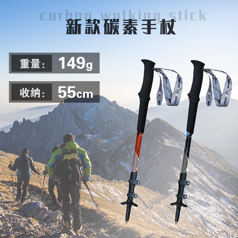 开拓者超轻碳素登山杖伸缩外锁伸缩碳纤维手杖徒步拐杖棍户外装备