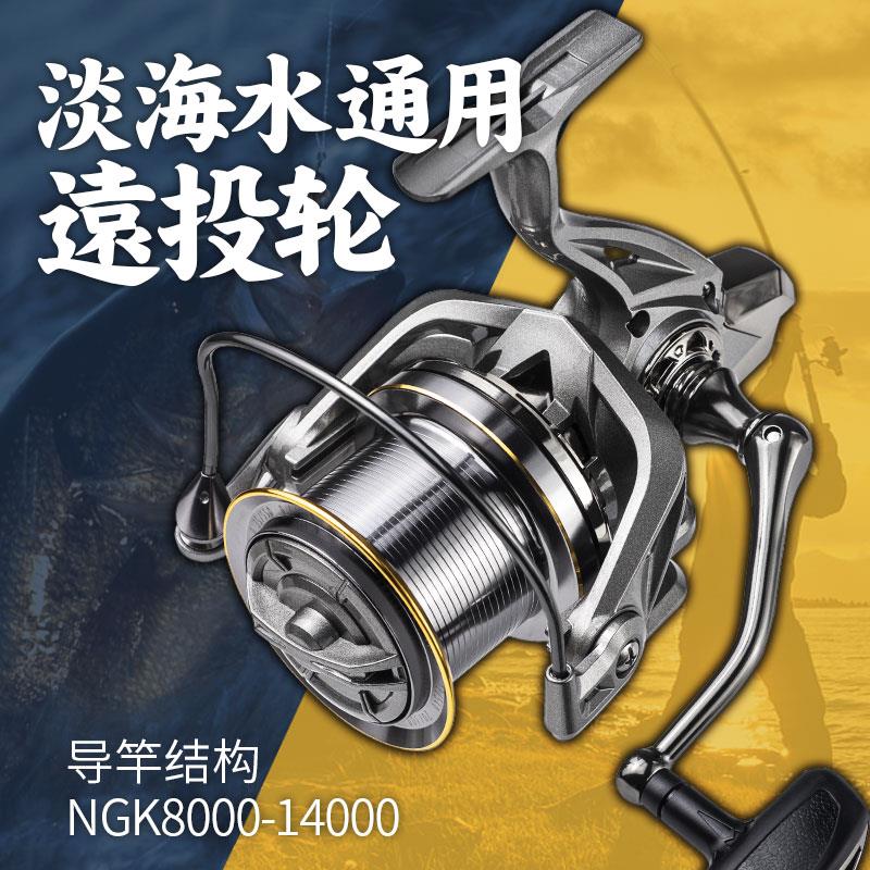 海杆防海水纺车轮全金属无间隙斜口杯渔轮鱼轮海钓海竿抛竿远投轮