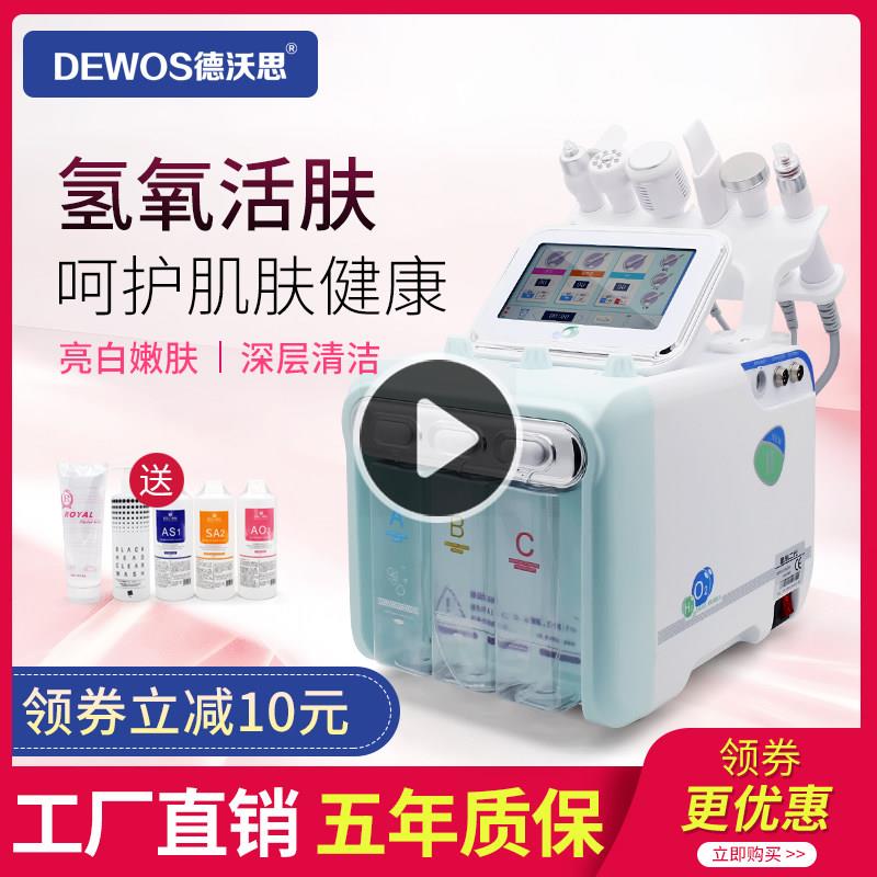 小气泡美容仪器美容院专用注氧吸黑头家用氢氧大汽泡清洁皮肤管理