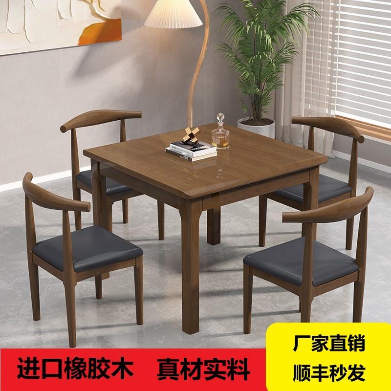简约家用全实木正方形餐桌椅组合小户型客厅阳台四方桌饭桌茶桌