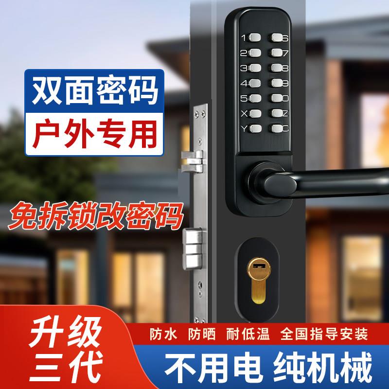 双面户外机械密码锁大门别墅庭院门防水不用电铝艺铁艺花园锌合金图片