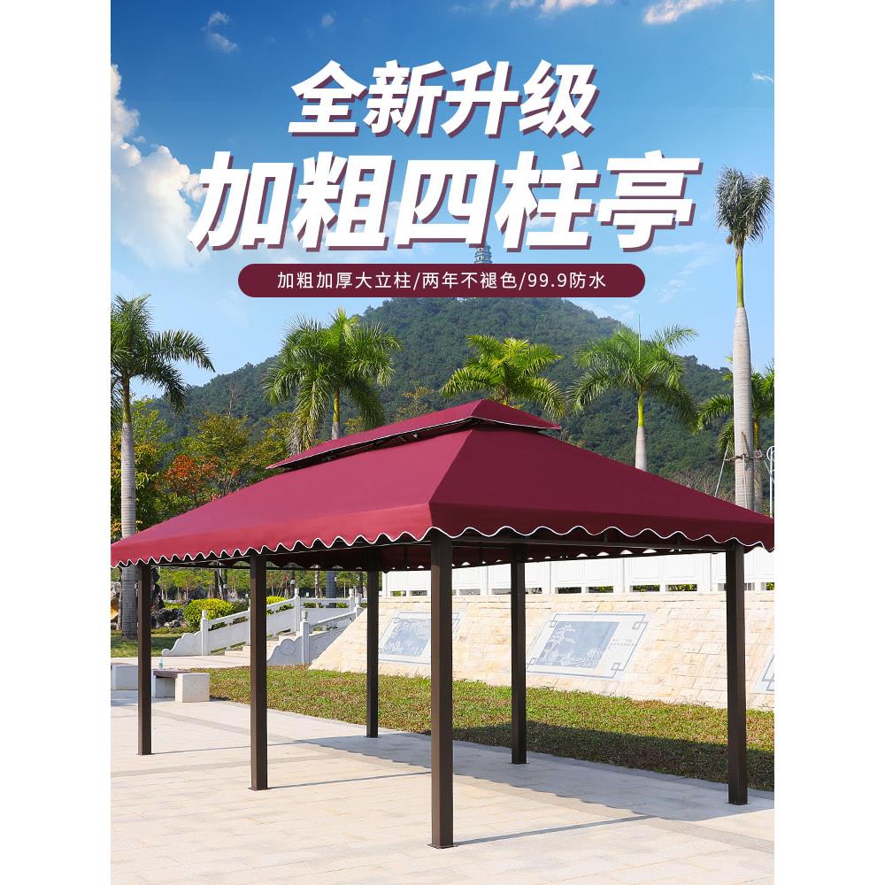 户外遮阳棚庭院遮阳伞四角伞新款帐篷花园大型罗马伞室外拆装车棚