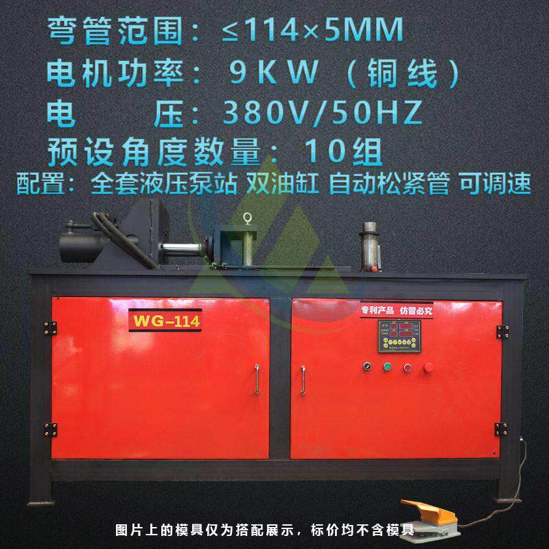 数控弯管机电动折弯器小型全自动平台手动液压铁圆方管不锈钢铜管