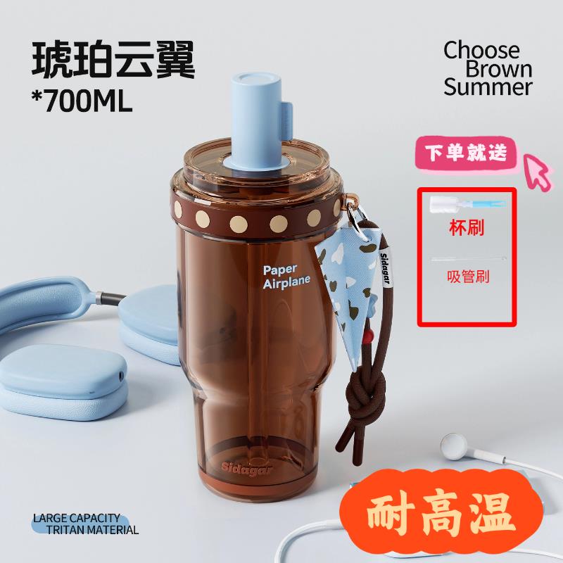 世大家漫波杯新款高颜值夏季吸管水杯大容量可携式办公运动车载水