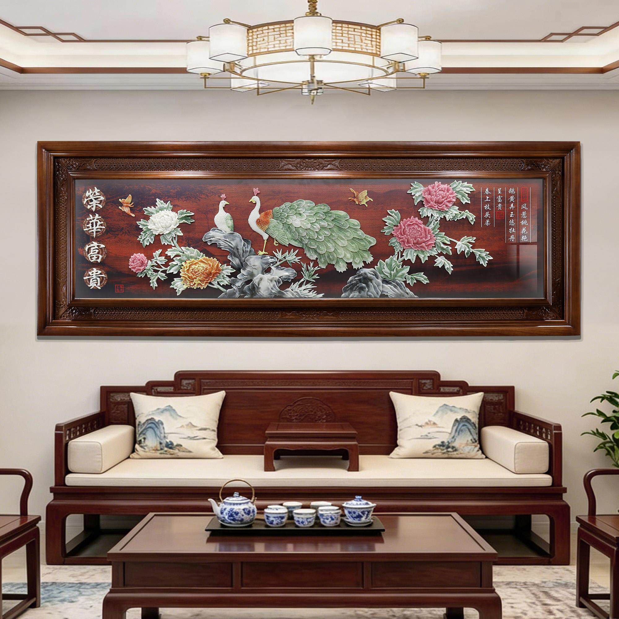中式客厅装饰画家和万事兴沙发背景墙壁画高端玉雕画实木玉雕牌匾