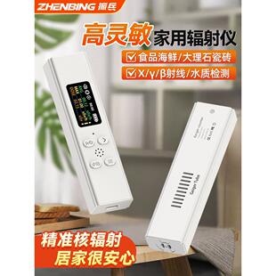 镇冰堆芯辐射检测仪专业盖柜家用食品海鲜堆芯污染辐射测量仪