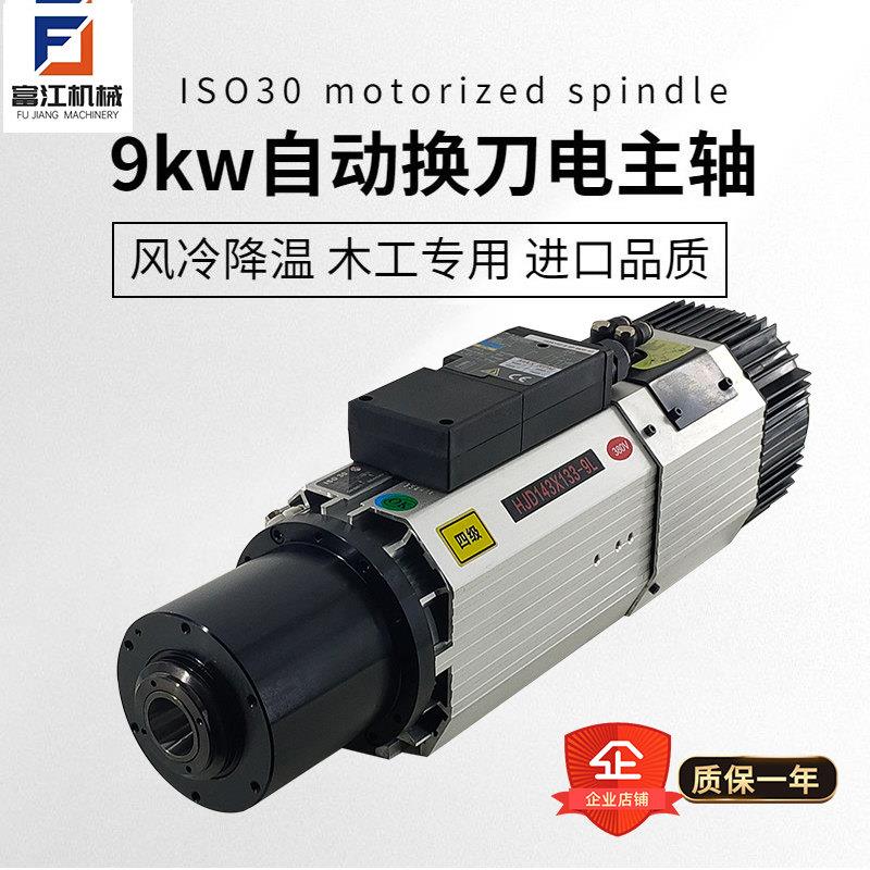 木工雕刻自动换刀主轴电机iso30刀柄风冷高速HSD开料机木工主轴图片