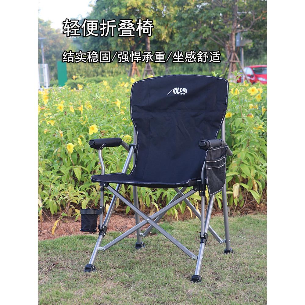 南落户外折叠钓鱼椅便捷休闲露营凳子野外简易收纳垂钓靠背扶手椅