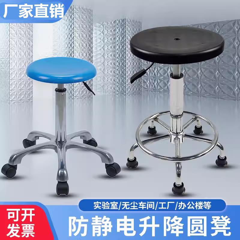 防静电凳子塑料圆凳升降转椅实验室凳工厂车间用工作高脚吧台椅子