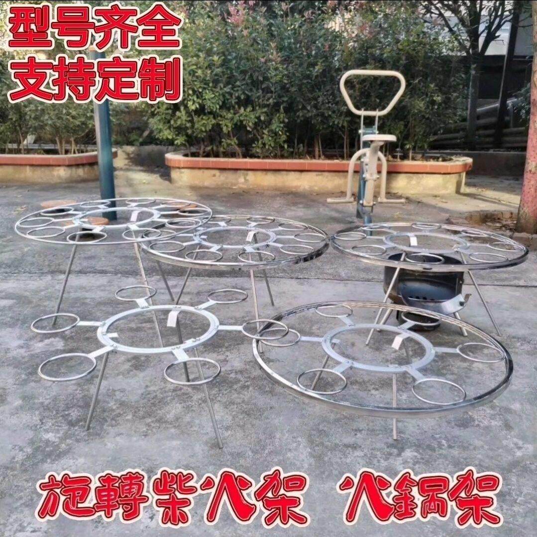 农村旋转柴火架多功能旋转火锅支架户外炉子火锅架烧烤转盘柴火架