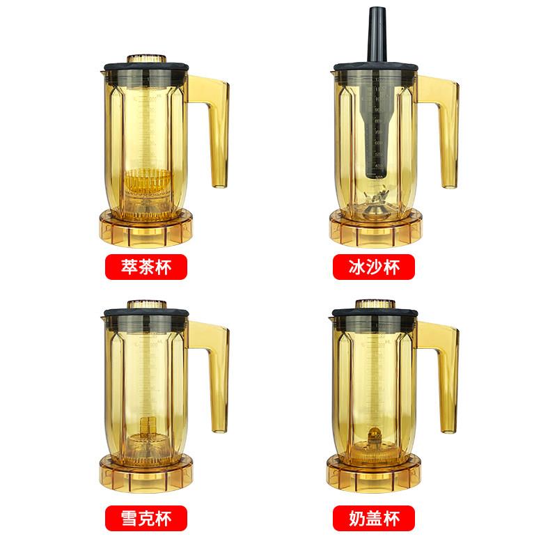 萃茶机冰沙杯萃茶杯雪克杯奶盖杯组配件全系列配件