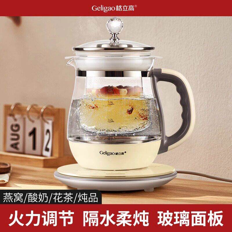 格立高隔水燕窝炖盅养生壶全自动加厚玻璃家用多功能花茶电煮茶器