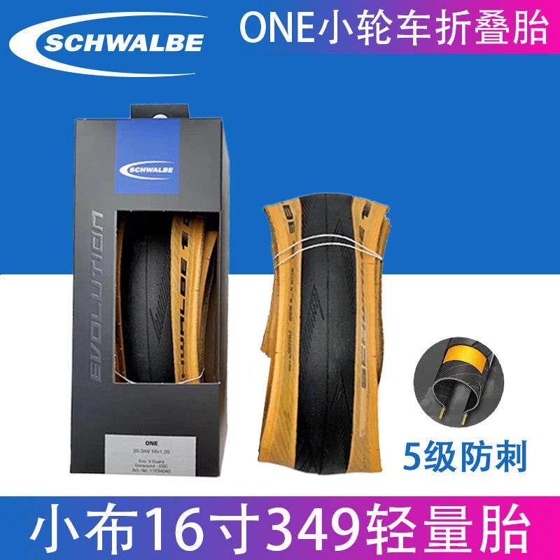 世文黄边外胎16寸折叠车防刺轮胎 马拉松PLUS防扎 SCHWALBE小布外