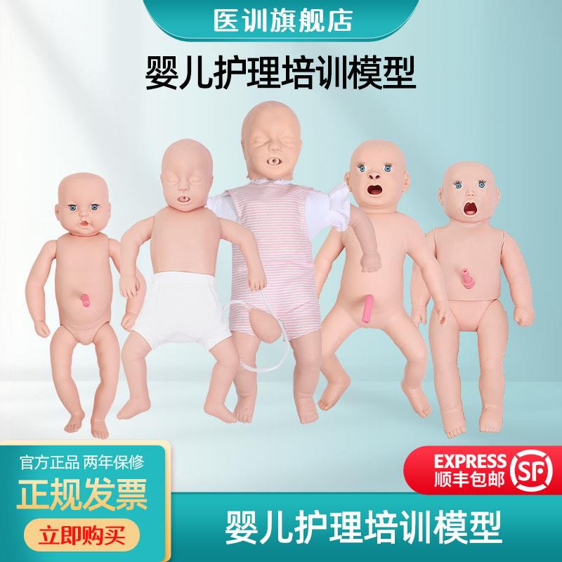 医训全功能新生儿模拟人婴儿梗塞模型小孩心肺复苏模拟人海姆立克