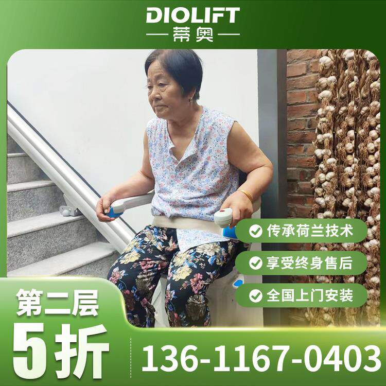 安迪凯直线座电梯楼梯升降椅老人无障碍自动爬楼梯机别墅覆式