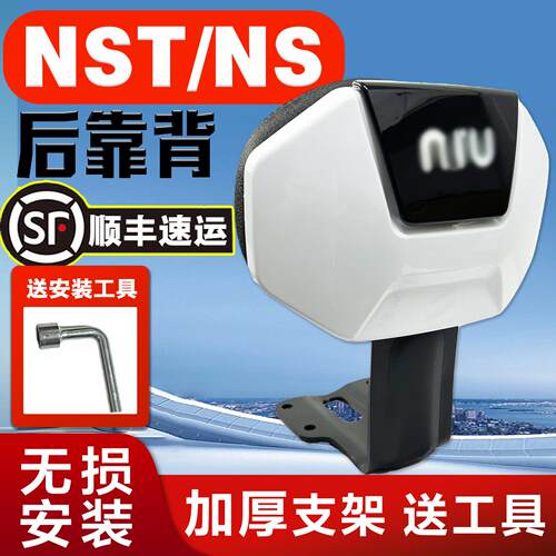 适用小牛NST/NS/nsciti靠背电动车后靠背新款后座垫专用加厚配件