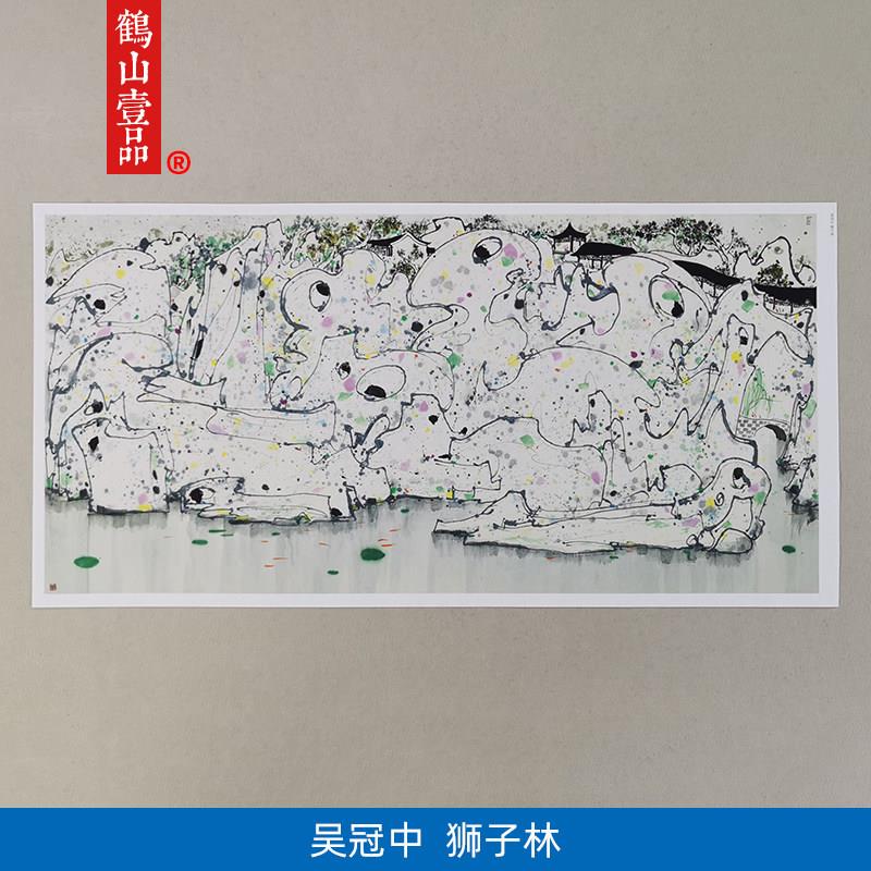 高清复刻吴冠中狮子林图国画写意抽象园林艺术微喷当代名画装饰画