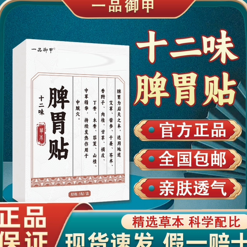 官方正品，假一赔十