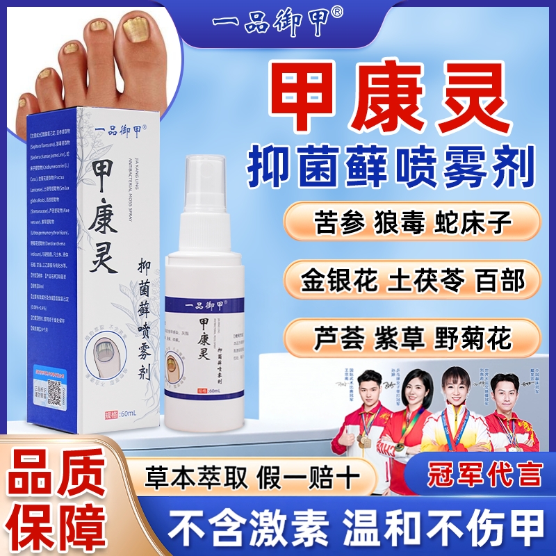 官方正品植物萃取假一赔十