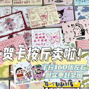 手写贺卡混搭ins风高颜值可爱不撞款学生手写浪漫祝福毕业贺卡