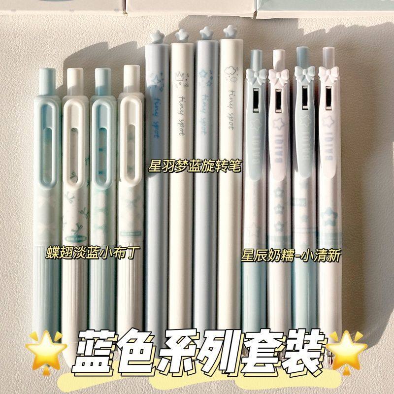 小布丁蓝色系列组合ins高颜值按动中性笔可爱0.5学生刷题速干黑笔,文具电教/文化用品/商务用品,中性笔,淘宝优惠券,粉丝福利购,淘宝优惠卷