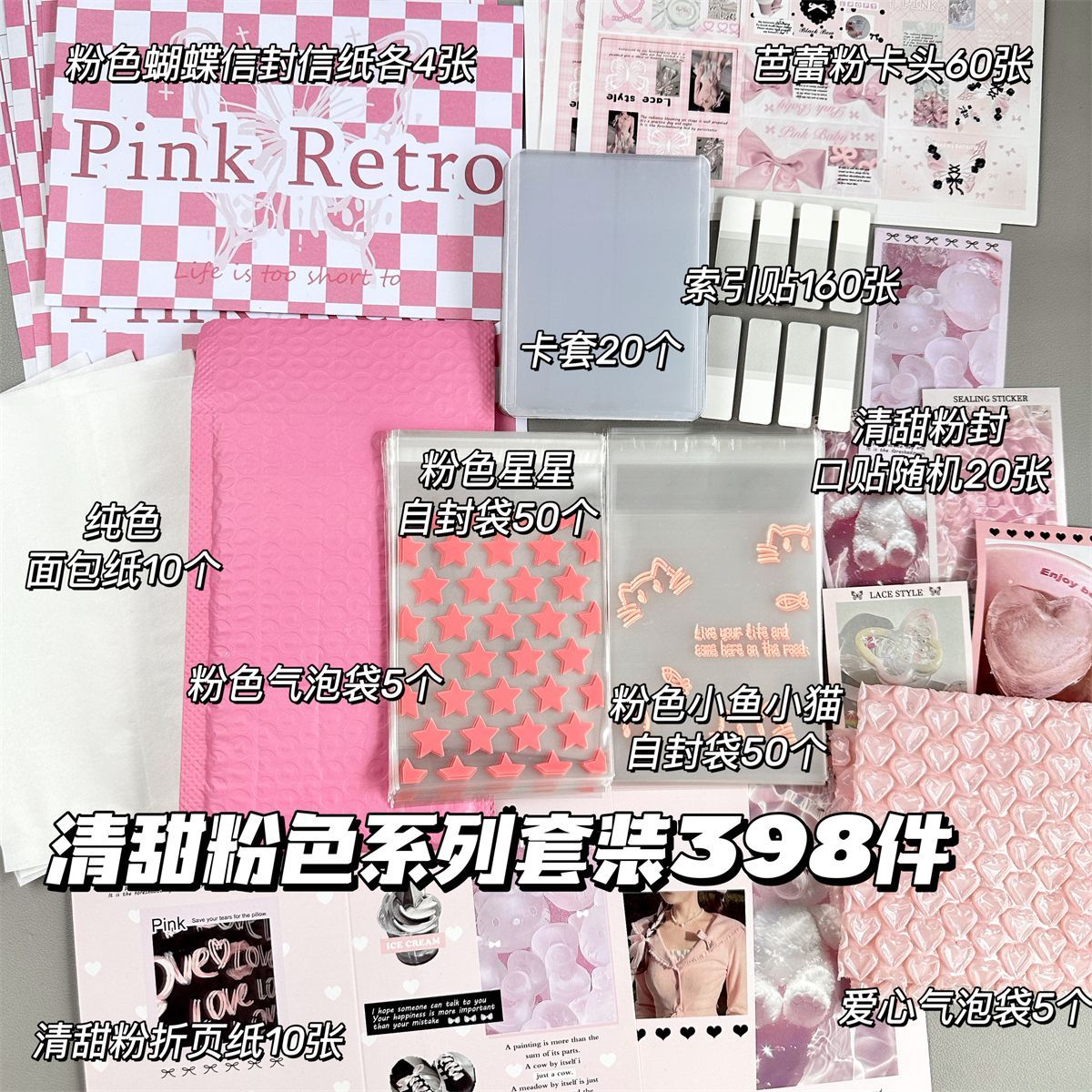清甜粉色系新手出卡套装打包材料出卡硬纸板星星袋磨砂自封袋追星