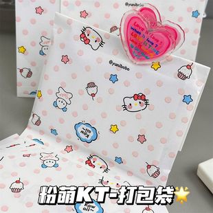 袋 ins高颜值粉萌KT猫合集面包纸袋出卡打包DJY手帐礼品袋糖果包装