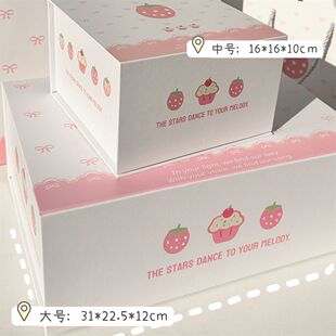 原创设计草莓奶芙磁吸礼盒翻盖式ins高颜值生日包装收纳盒礼品盒
