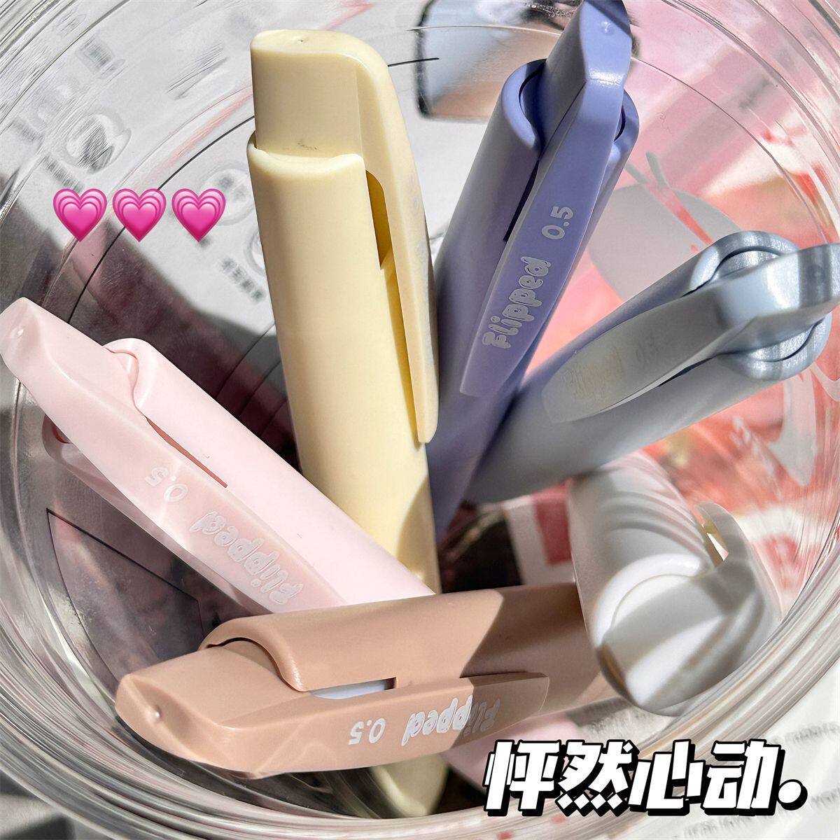 怦然心动口袋笔ins高颜值按动中性笔随身便携办公记录0.5mm签字笔