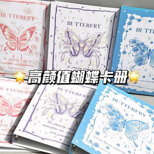 三款蝴蝶卡册可爱ins高颜值活页四宫格A5加硬外壳卡片收纳册相册