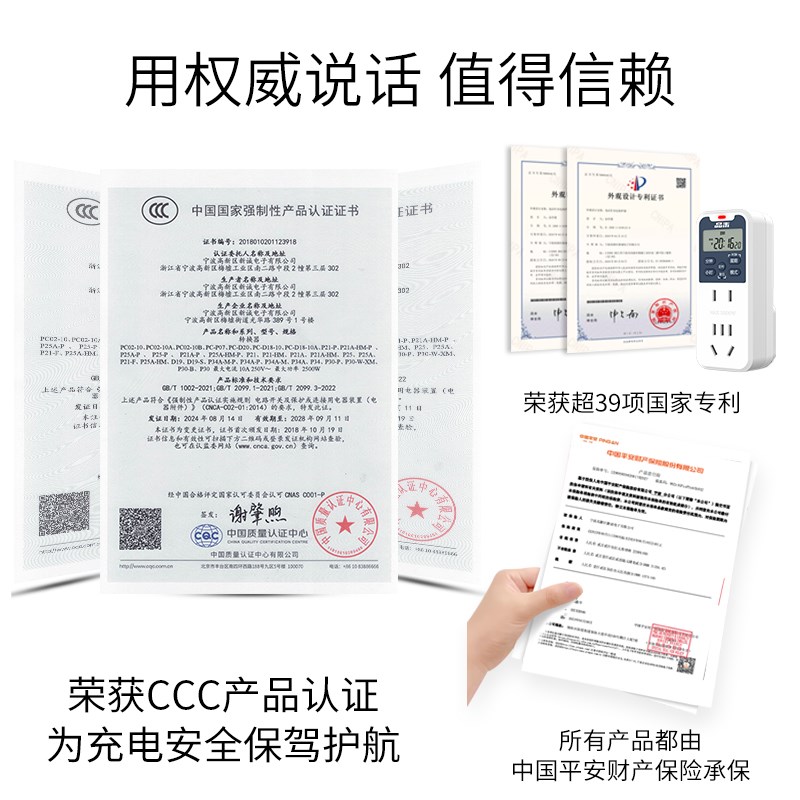 品禾定时器插座自动断电器防过充关计时电动车循环充电智能插座