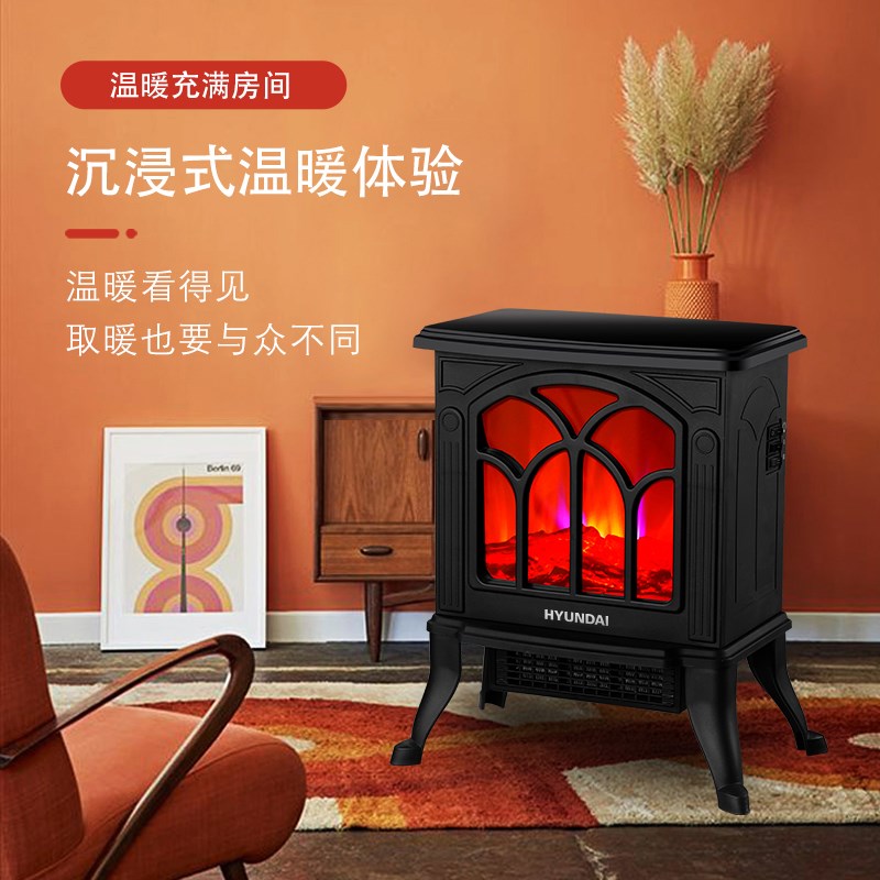 现代HYUNDI 欧式壁炉取暖器D仿真火焰家用卧室节能暖风机电暖器