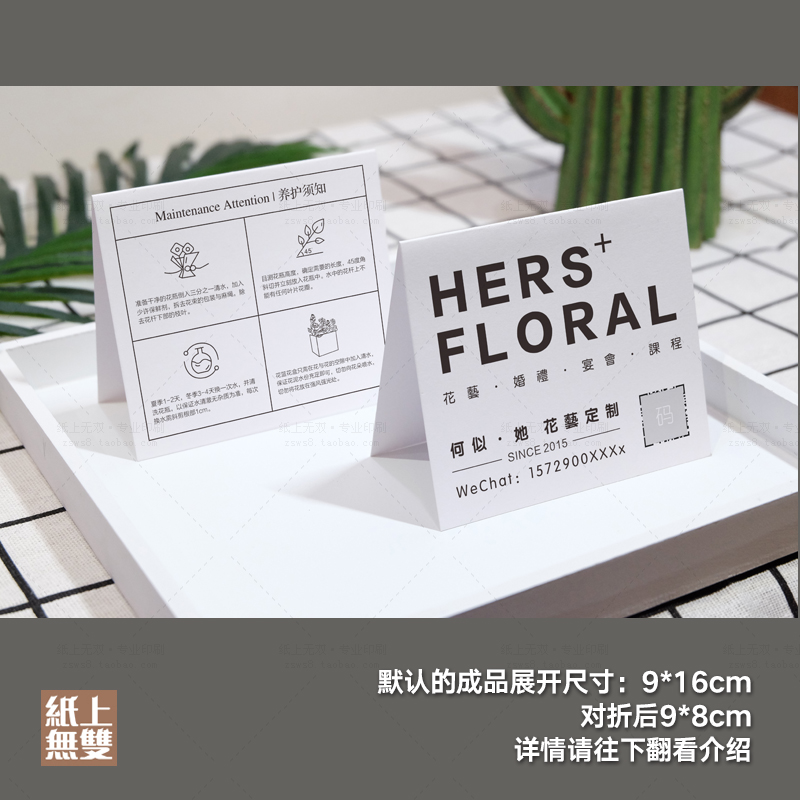 韩式花店贺卡寄语卡留言卡制作鲜花卡片花篮花盒永生花养护卡