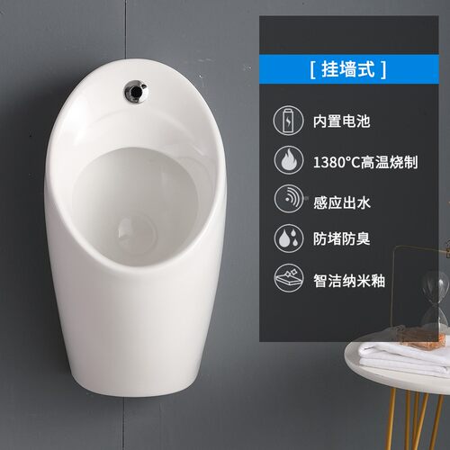 挂墙式立地式一体自动感应陶瓷男士 小 家用小便器尿斗
