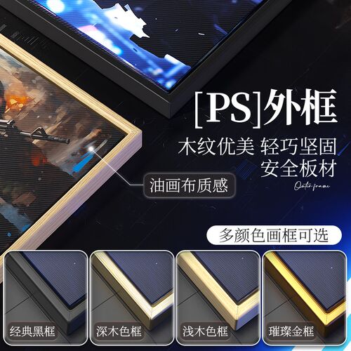 金丝挂画英雄联盟o装饰画电竞房间布置男女生卧室宿舍壁画