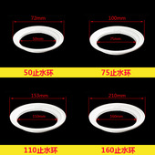 防漏止水环下水道雨水污管道水管装 饰环圈管件