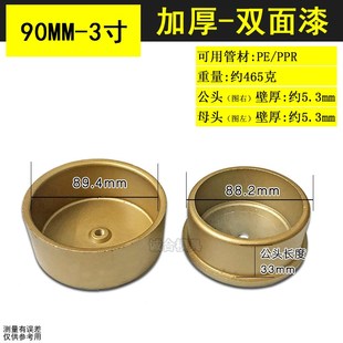 9  水管热熔器烫头9公分焊接器熔接摸头9模头寸管道模