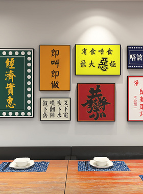 香港港式茶怀旧挂画粤语糖水铺冰室奶茶店酒店冻柠茶装饰画