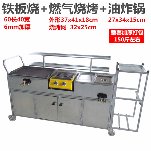 小吃摆摊推车餐车商用烧烤车油炸铁板烧炸串车夜市手抓饼扒炉
