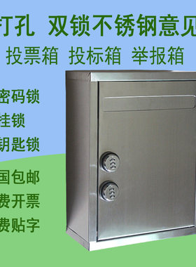 锁意见箱密码锁投票箱挂锁前投递口室外信报箱挂墙免打