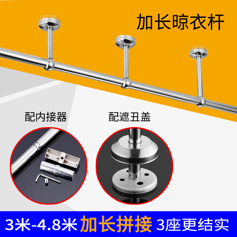 米米5米加长阳台固定式吊杆晾衣架不锈钢管挂衣杆吊顶晒衣架