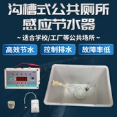 环卫厕所感应节水器公共厕所自动冲水箱沟槽定时冲水箱电控落水胆