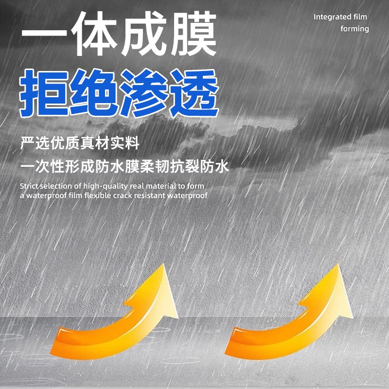 富崎金刚胶防水胶卫生间专用高强力免砸堵漏胶浴室晶钻瓷砖渗透剂