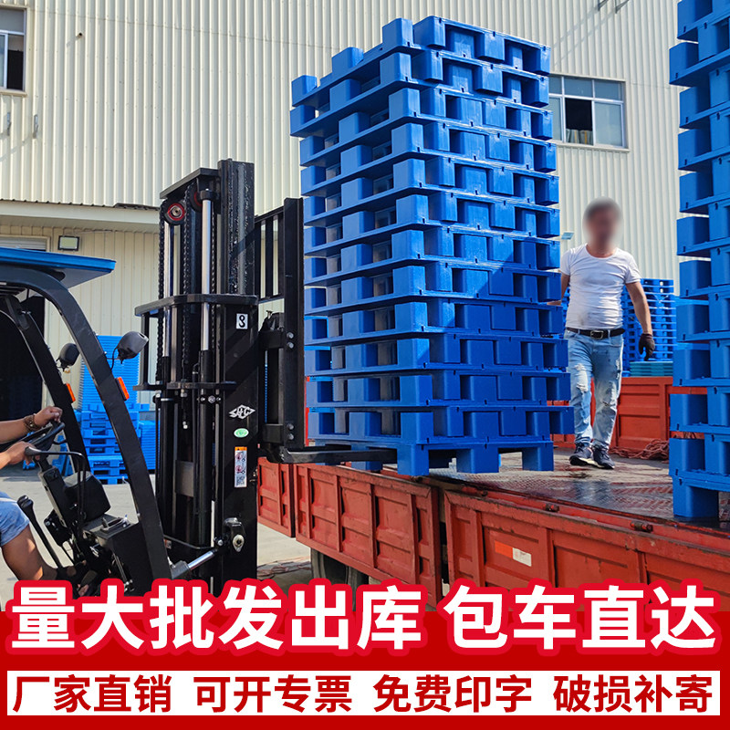 塑料托盘叉车仓库防潮垫板卡板地台栈板地垫货架工业地架拖盘,五金/工具,托盘,淘宝优惠券,粉丝福利购,淘宝优惠卷