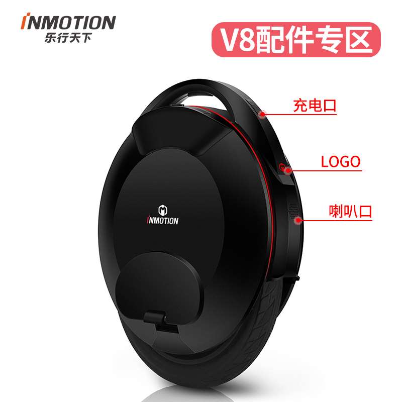 乐行天下V8独轮车平衡车配件内胎外胎电池踏板外壳主板拉杆组件