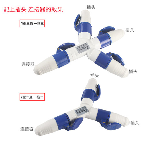 中兆三通防水插座型一拖三工业插防爆三耦合器