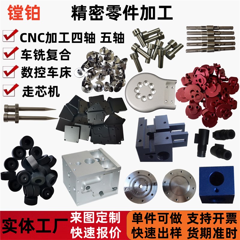 黄铜不锈钢6061铝合金外壳7075零件精加工定制CNTC车铣复合走心机